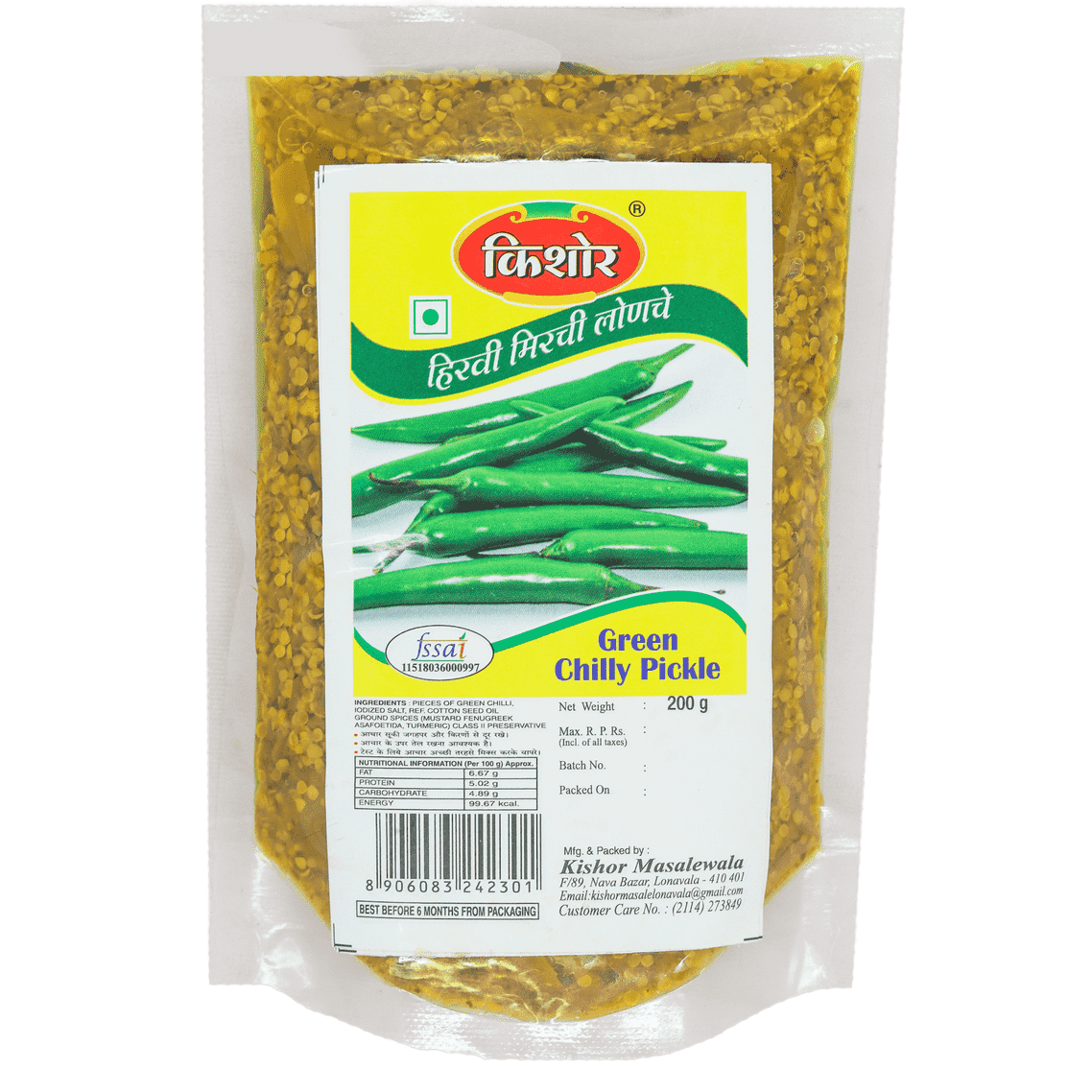 Green Chilly pickle in standy (Set of 4 - 200gm each) - Kishor Masalewala