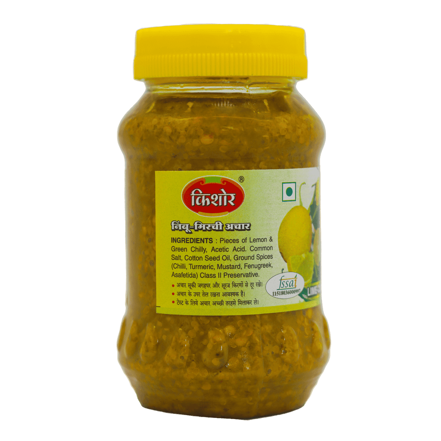 Lemon Chilly / Lime chilli pickle / लिंबू मिरचीचे लोणचे- Kishor Masalewala