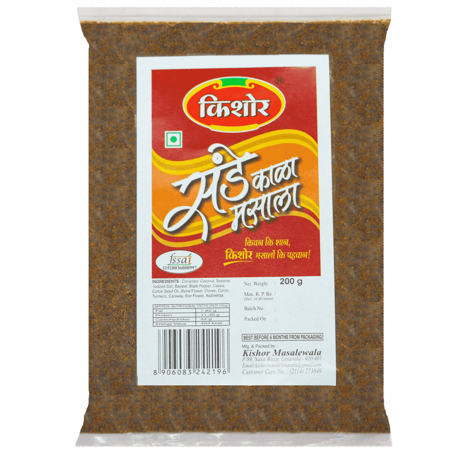 Sunday Kala Masala / रविवार काळा मसाला - Kishor Masalewala