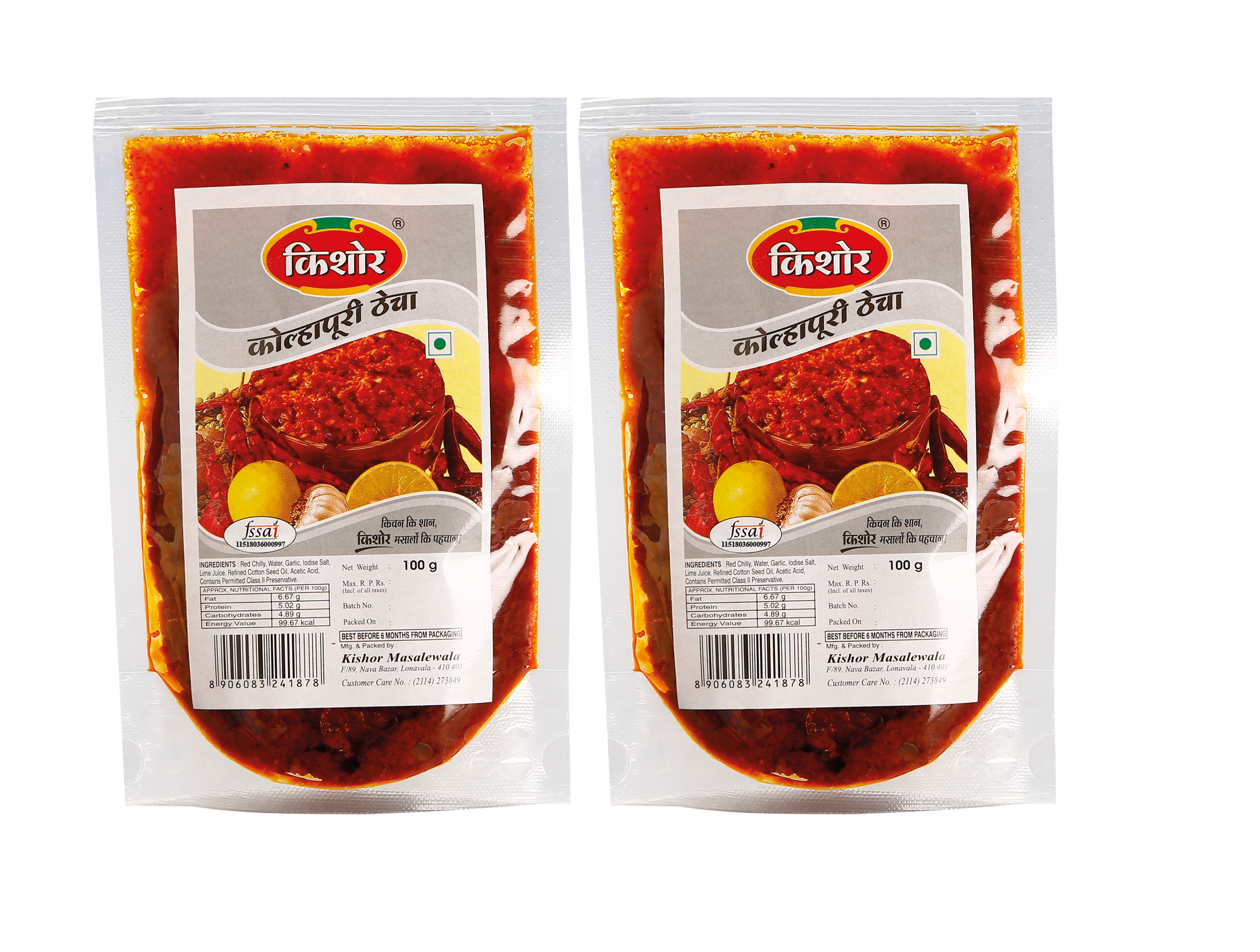 Kolhapuri Thecha (Set of 2 - 100gm each) - Kishor Masalewala