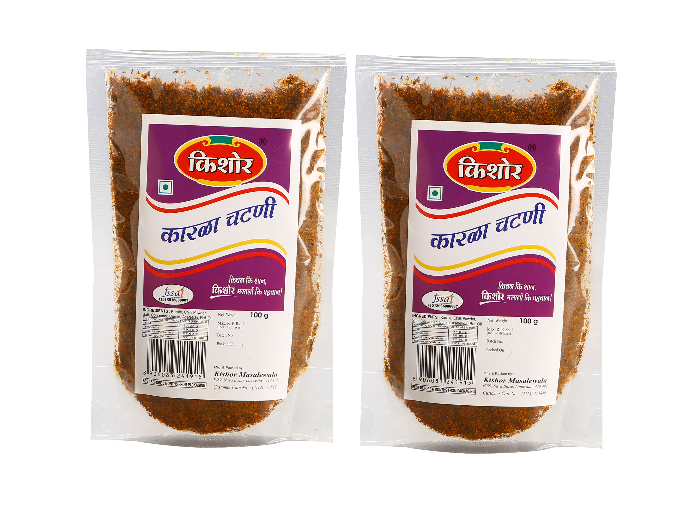 Karala Chutney / कारल्याची चटणी (Set of 2 - 100gm each) - Kishor Masalewala