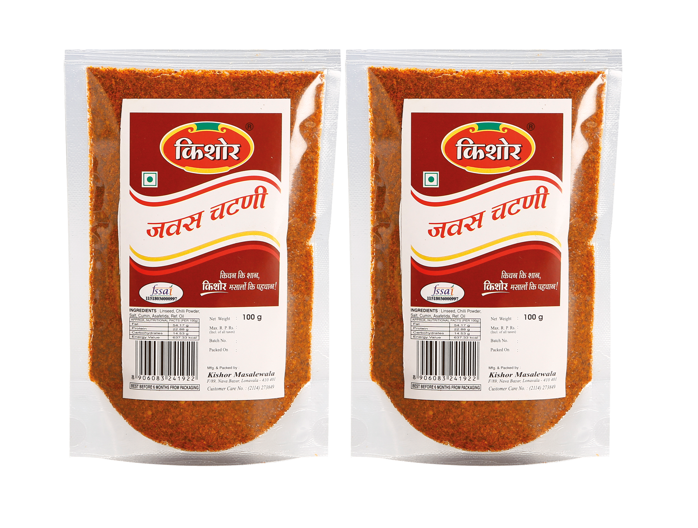 Javas Chutney / जावस चटणी (Set of 2 - 100gm each) - Kishor Masalewala