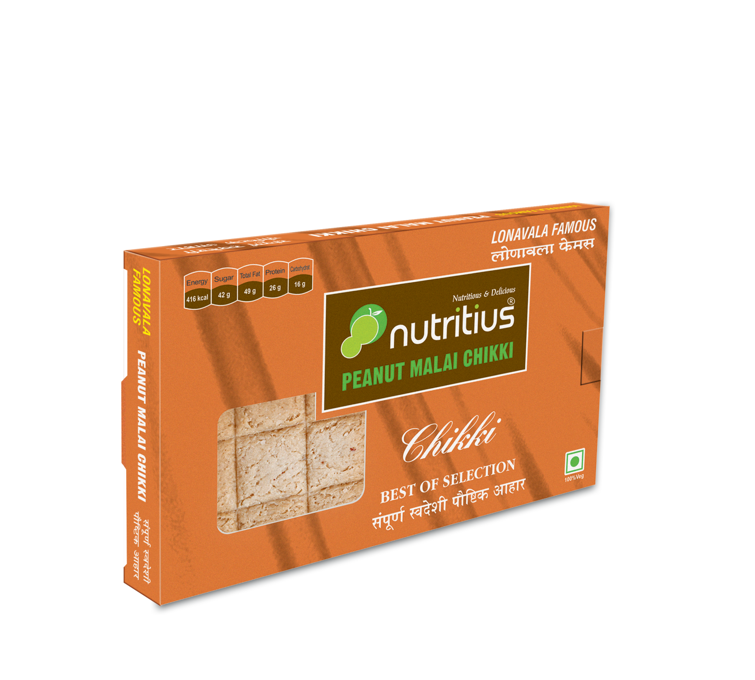 Nutritius Peanut Butter Chikki