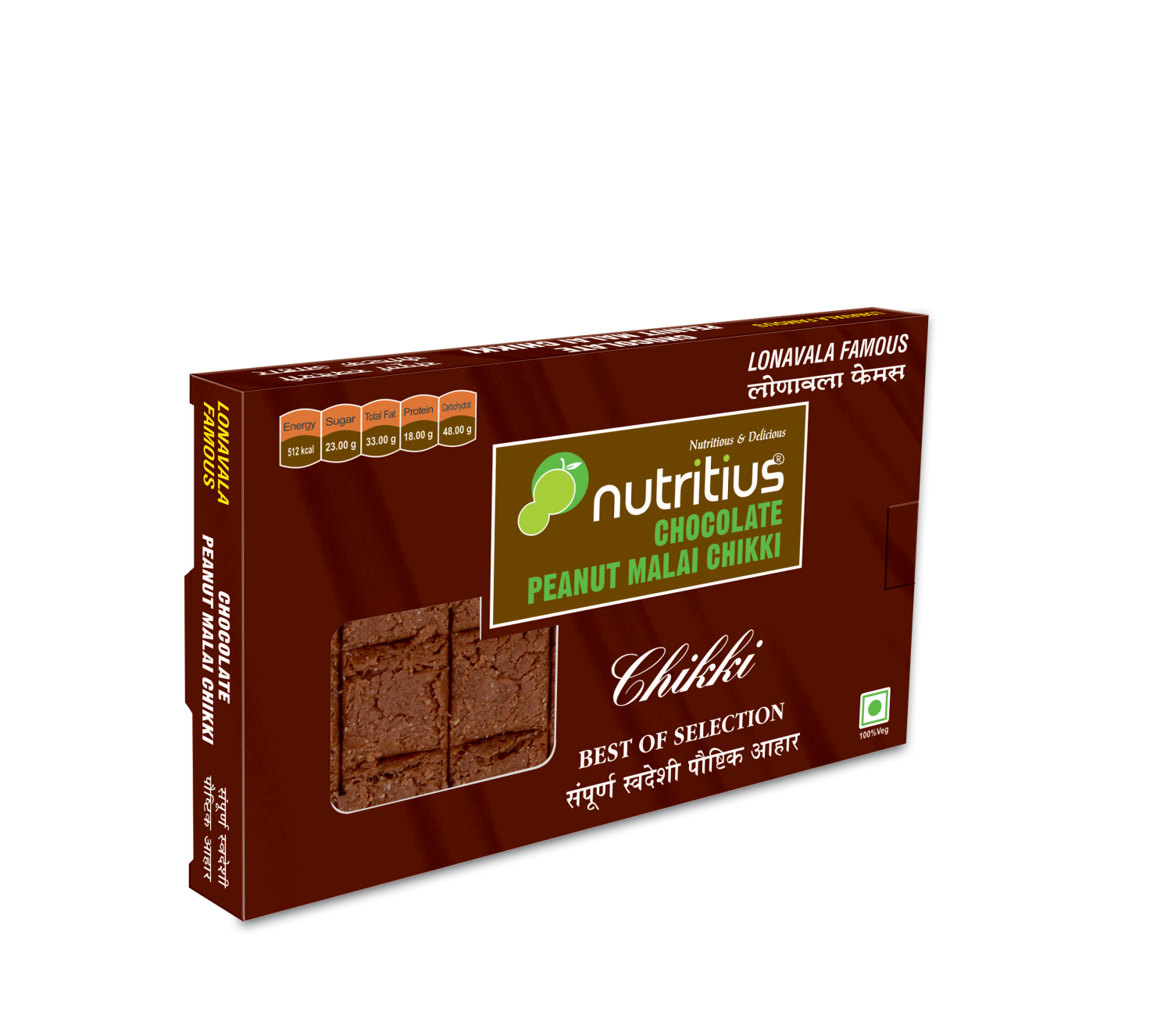 Nutritius Chocolate Peanut Butter Chikki