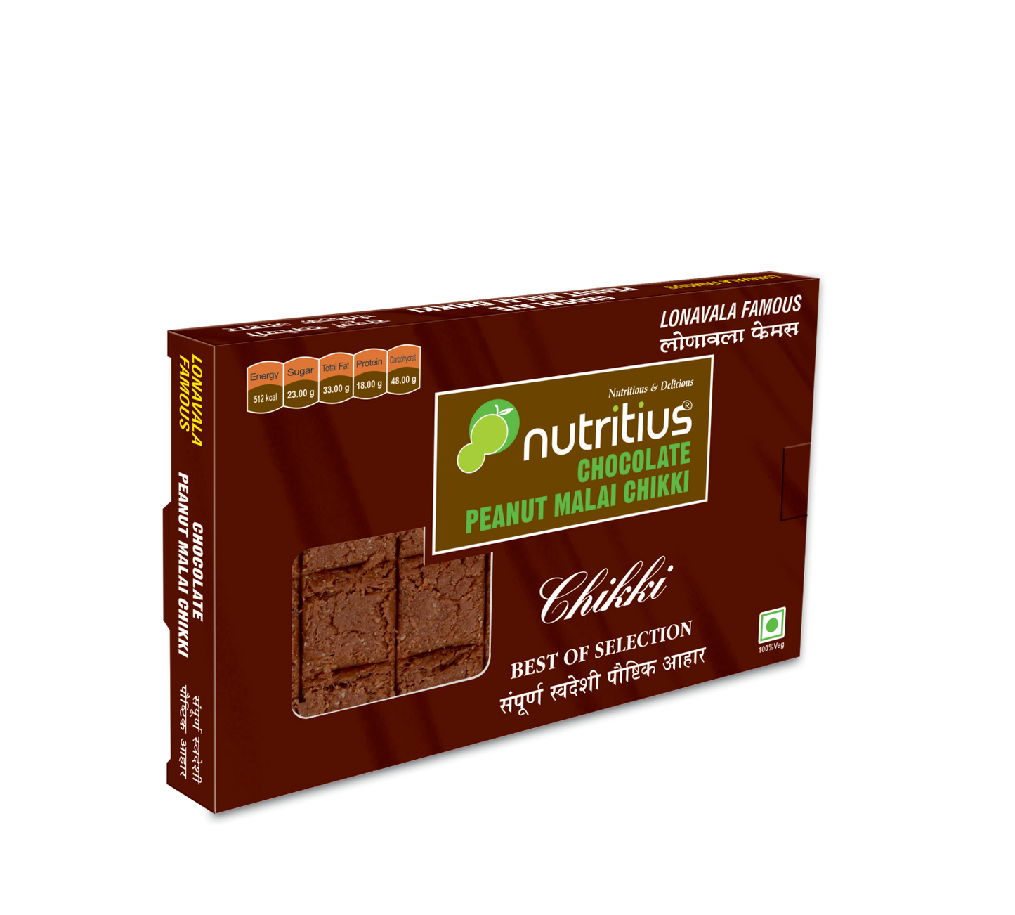 Nutritius Chocolate Peanut Butter Chikki
