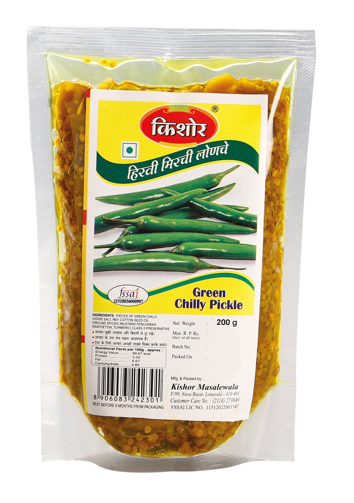 Green Chilly pickle in standy (Set of 4 - 200gm each) - Kishor Masalewala