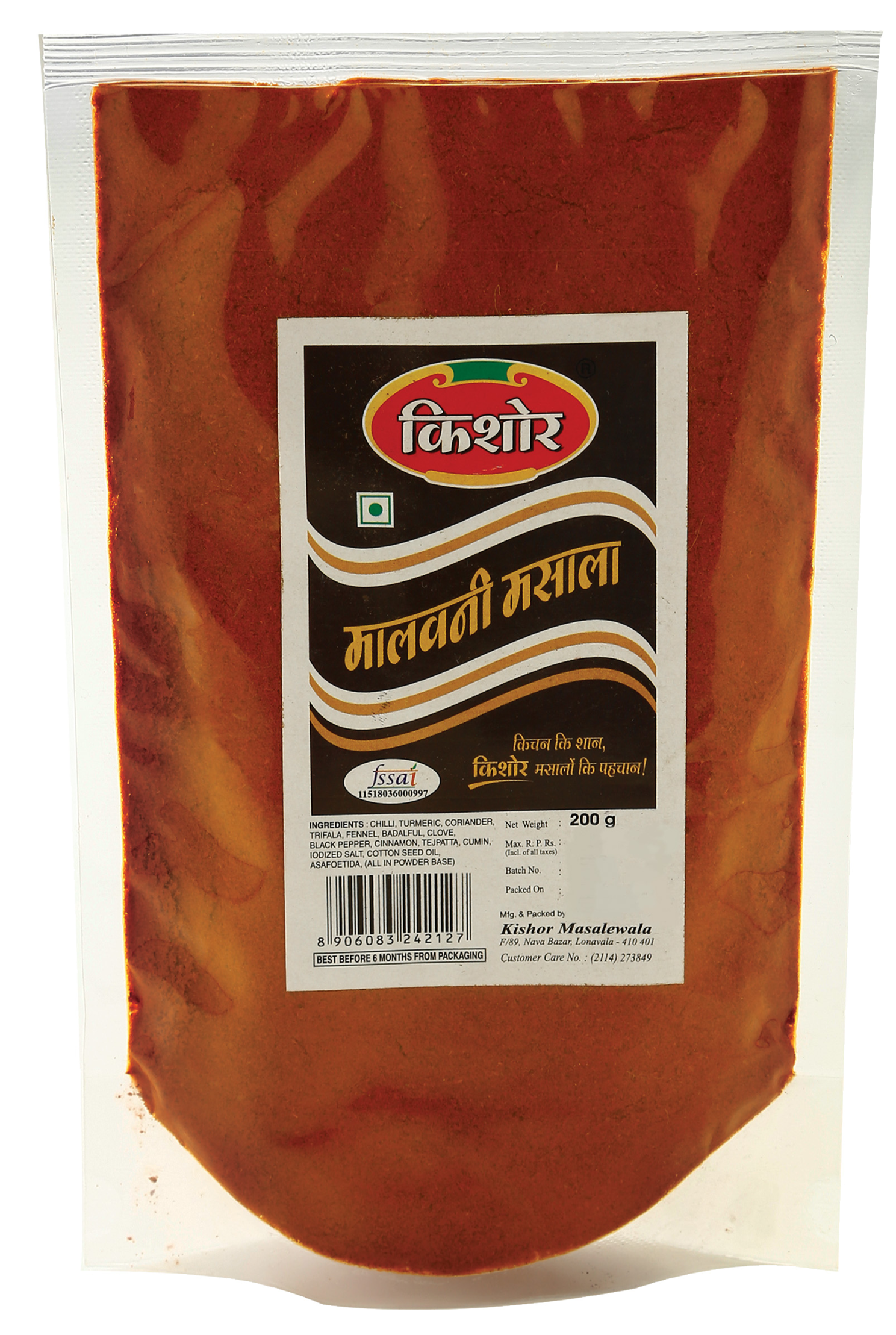 Malvani Masala (मालवणी मसाला) - Kishor Masalewala