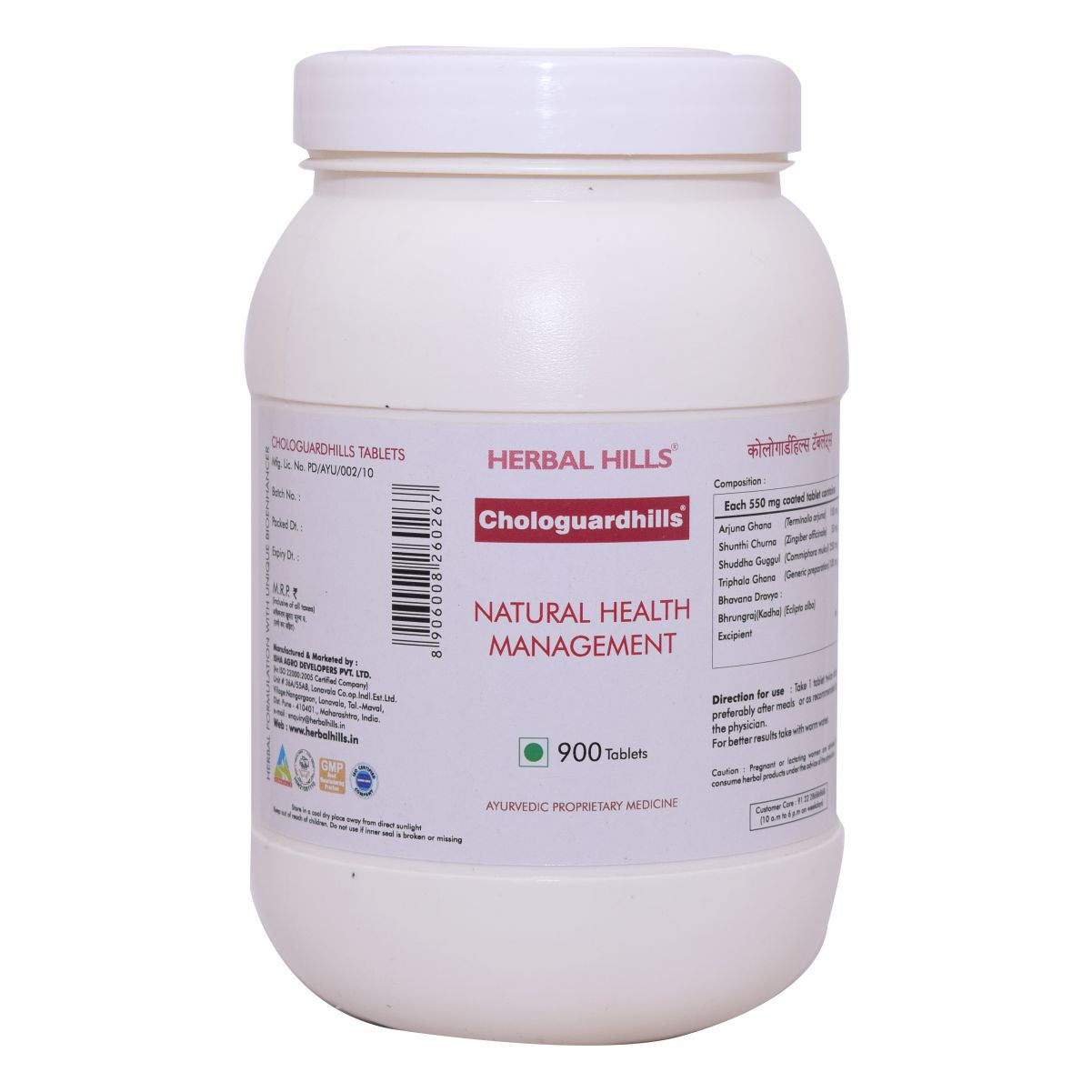 Herbal Hills Chologuardhills - Value Pack  900 Tablets Supplement for Healthy Heart - Cholesterol control Herbal Formula